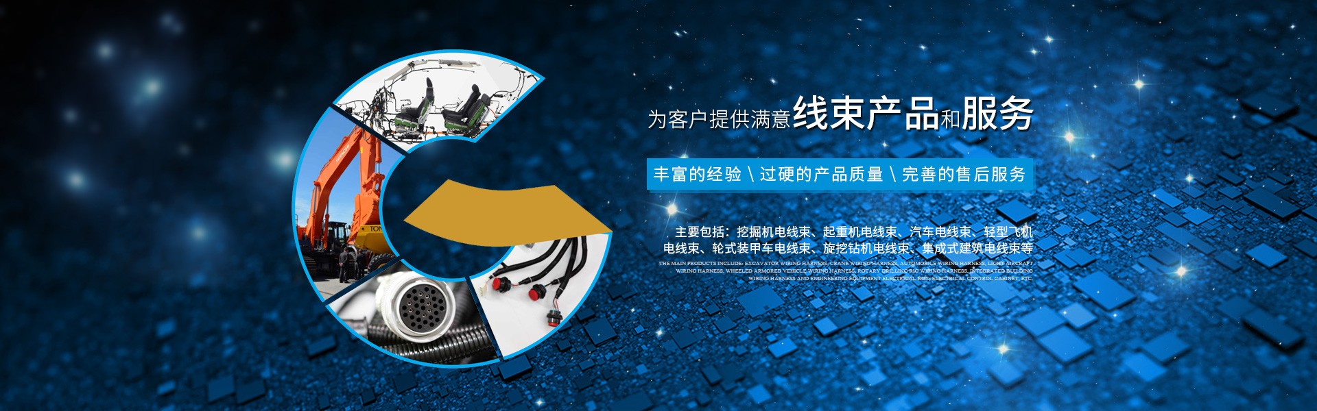 長(zhǎng)沙友寶電氣裝備有限公司_長(zhǎng)沙線束生產(chǎn)銷售研發(fā)