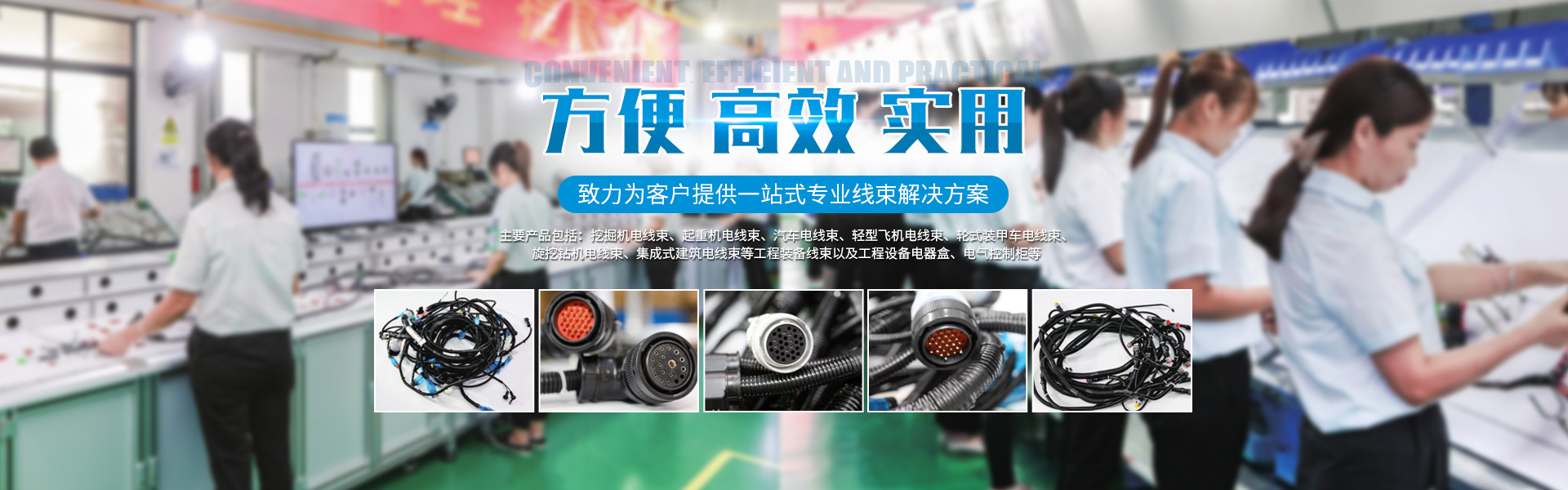 長(zhǎng)沙友寶電氣裝備有限公司_長(zhǎng)沙線束生產(chǎn)銷售研發(fā)